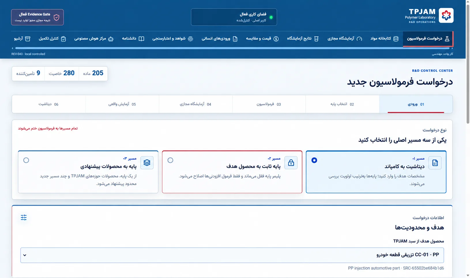 نمای بهبودیافتهٔ محیط محصول ZLab و آزمایشگاه پلیمر